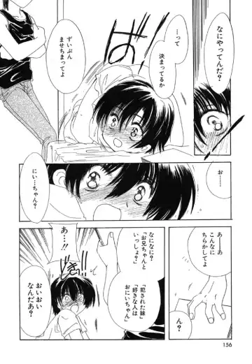 [Kosuge Yuutarou] Itoshi no Juliet Fhentai - Page 157