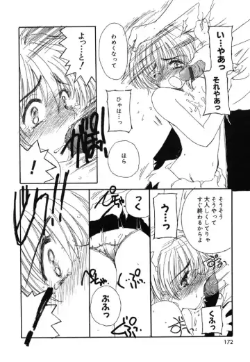 [Kosuge Yuutarou] Itoshi no Juliet Fhentai - Page 173