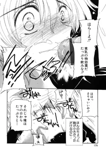 [Kosuge Yuutarou] Itoshi no Juliet Fhentai - Page 177