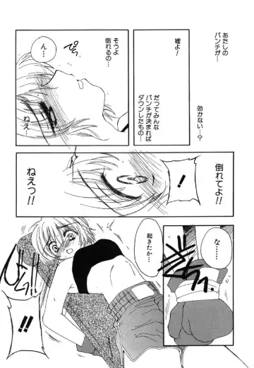 [Kosuge Yuutarou] Itoshi no Juliet Fhentai - Page 187