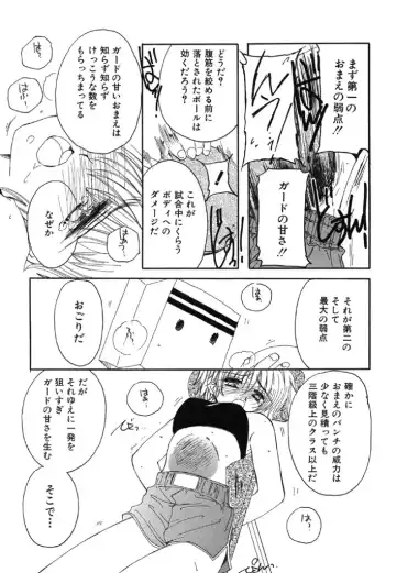 [Kosuge Yuutarou] Itoshi no Juliet Fhentai - Page 190