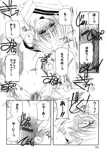 [Kosuge Yuutarou] Itoshi no Juliet Fhentai - Page 193