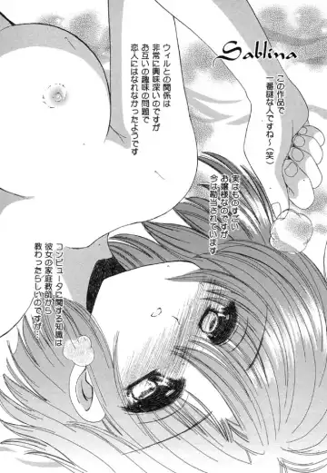 [Kosuge Yuutarou] Itoshi no Juliet Fhentai - Page 197