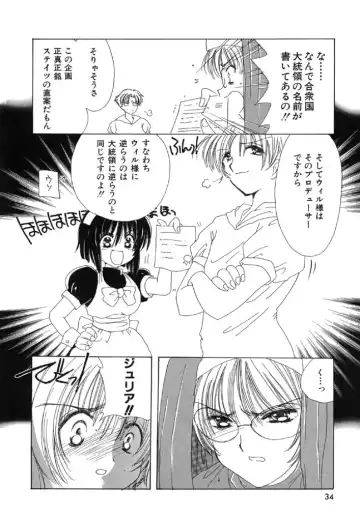 [Kosuge Yuutarou] Itoshi no Juliet Fhentai - Page 35