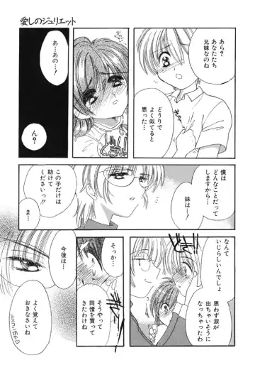 [Kosuge Yuutarou] Itoshi no Juliet Fhentai - Page 50