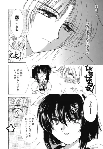 [Kosuge Yuutarou] Itoshi no Juliet Fhentai - Page 61