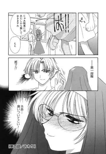 [Kosuge Yuutarou] Itoshi no Juliet Fhentai - Page 69