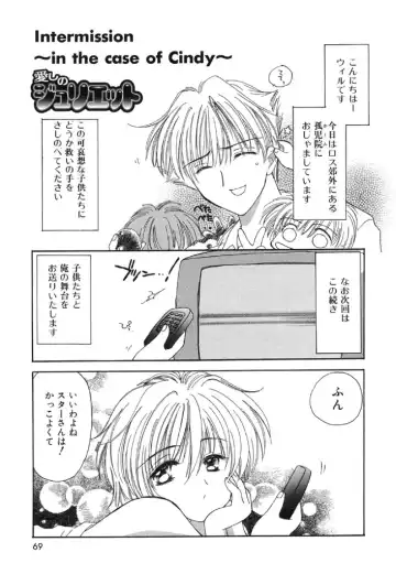 [Kosuge Yuutarou] Itoshi no Juliet Fhentai - Page 70