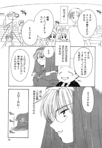 [Kosuge Yuutarou] Itoshi no Juliet Fhentai - Page 76