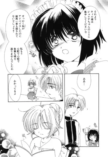 [Kosuge Yuutarou] Itoshi no Juliet Fhentai - Page 94