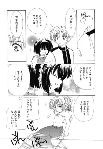 [Kosuge Yuutarou] Itoshi no Juliet Fhentai - Page 96