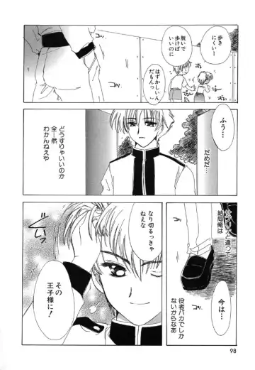 [Kosuge Yuutarou] Itoshi no Juliet Fhentai - Page 99