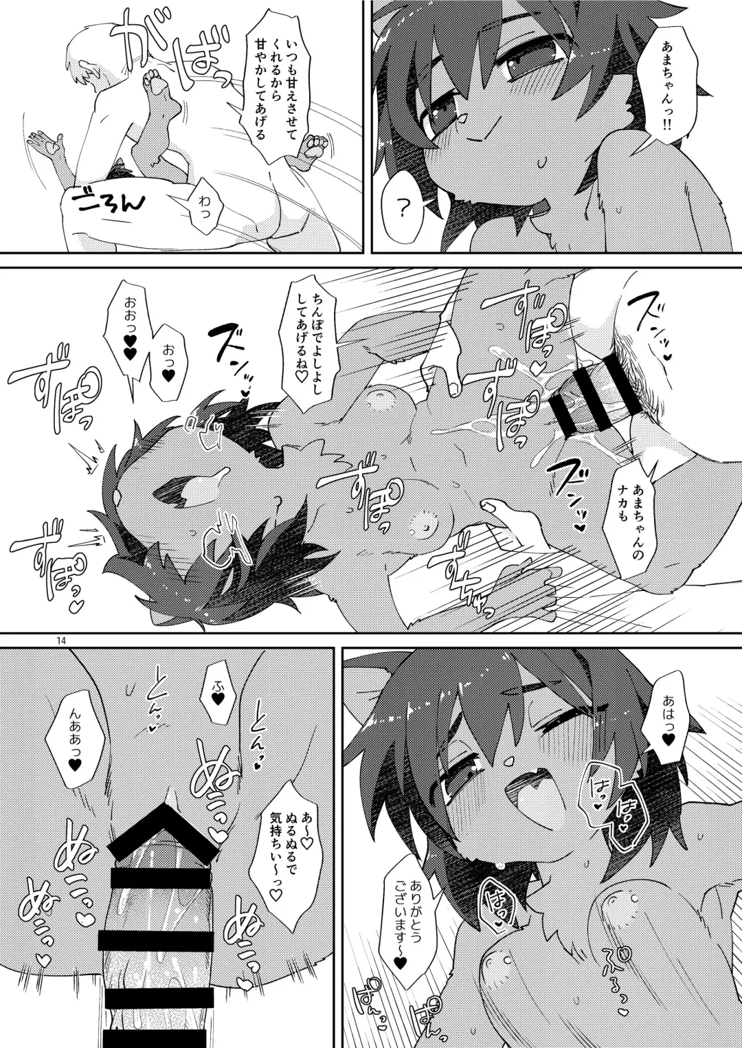 [Tanutan] Neko-chan ni Amaetai Fhentai - Page 14