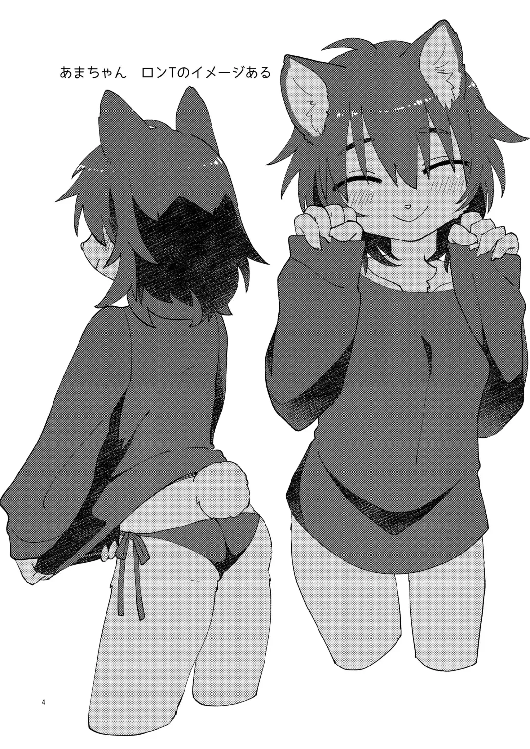 [Tanutan] Neko-chan ni Amaetai Fhentai - Page 4