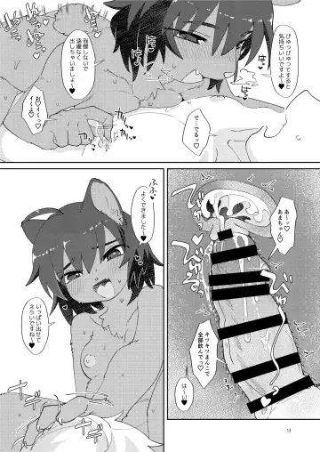 [Tanutan] Neko-chan ni Amaetai Fhentai - Page 13