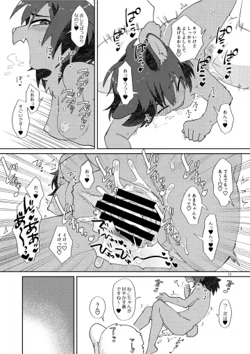 [Tanutan] Neko-chan ni Amaetai Fhentai - Page 15