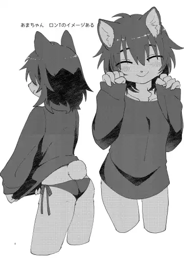 [Tanutan] Neko-chan ni Amaetai Fhentai - Page 4