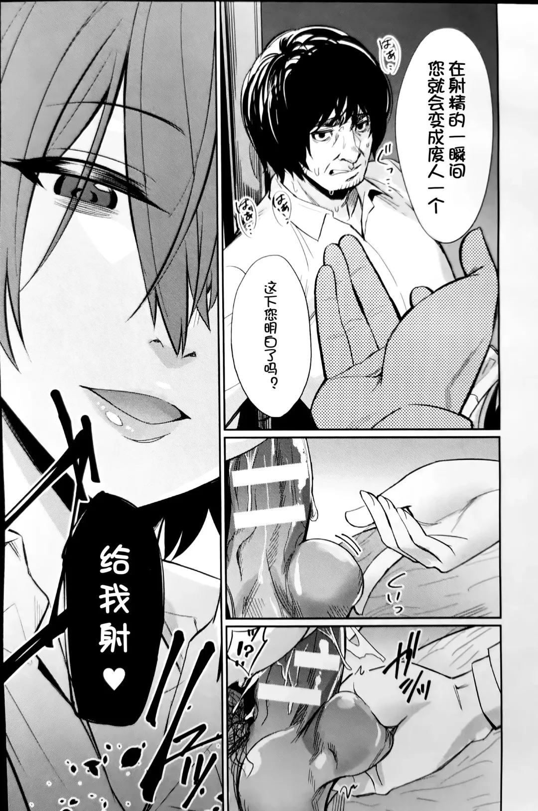 [Yasu] Saimin Gakusei Shidou ~Adachi minami no Baai~ Fhentai - Page 15