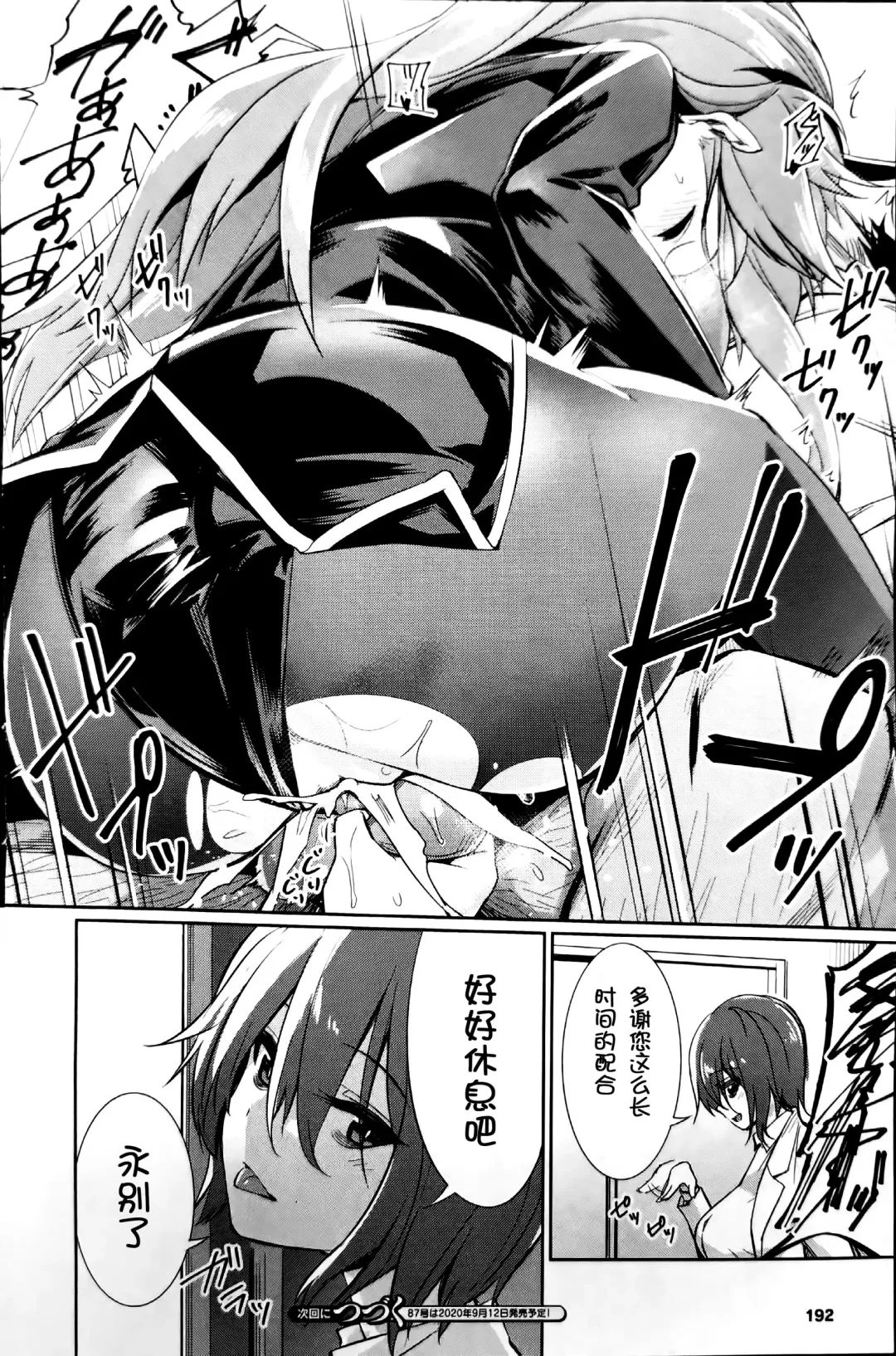 [Yasu] Saimin Gakusei Shidou ~Adachi minami no Baai~ Fhentai - Page 16