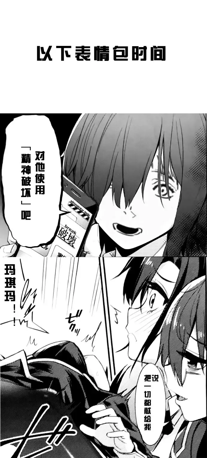 [Yasu] Saimin Gakusei Shidou ~Adachi minami no Baai~ Fhentai - Page 17