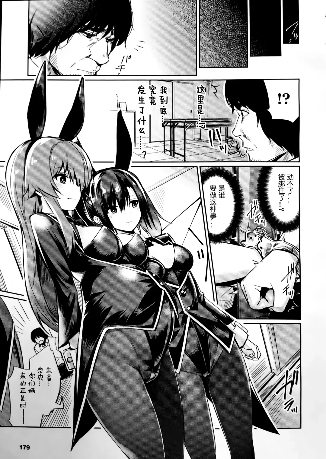 [Yasu] Saimin Gakusei Shidou ~Adachi minami no Baai~ Fhentai - Page 3