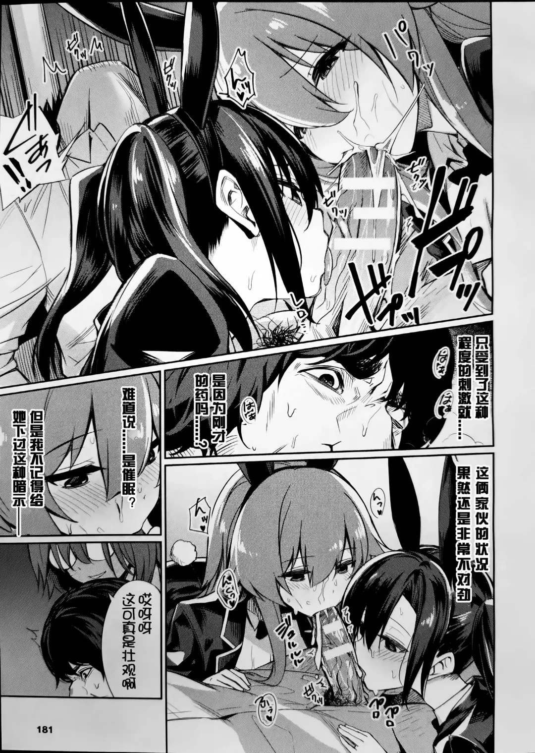[Yasu] Saimin Gakusei Shidou ~Adachi minami no Baai~ Fhentai - Page 5