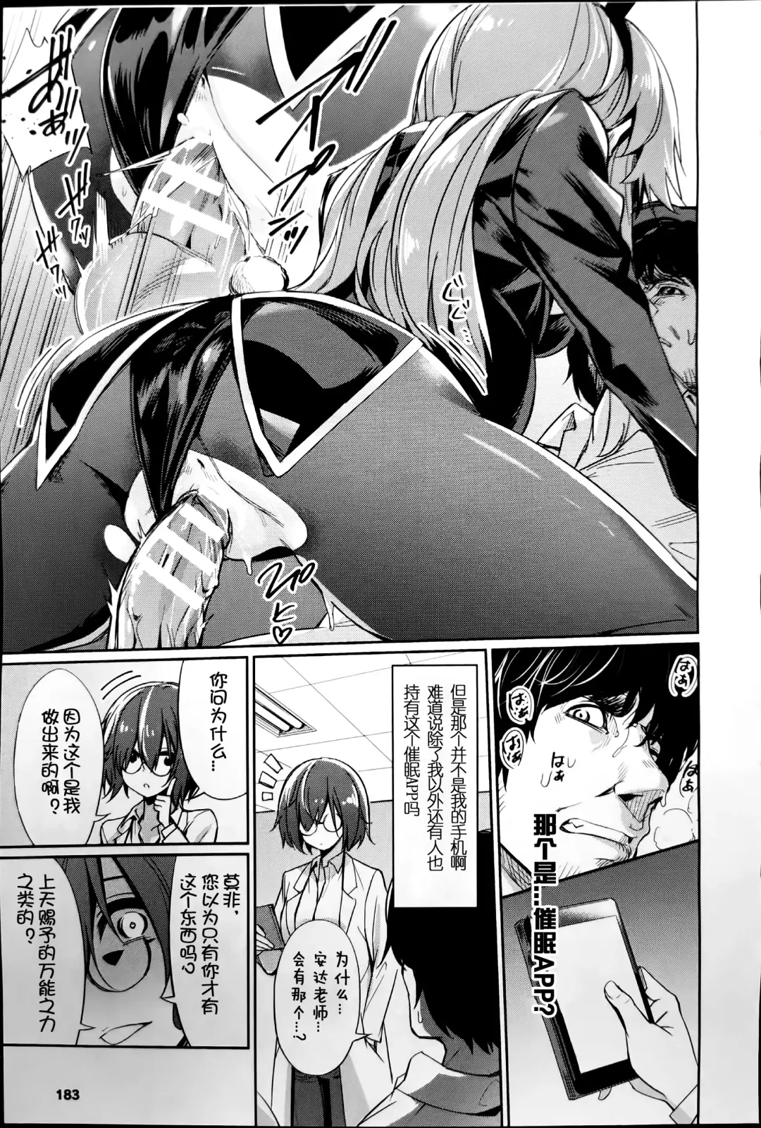 [Yasu] Saimin Gakusei Shidou ~Adachi minami no Baai~ Fhentai - Page 7