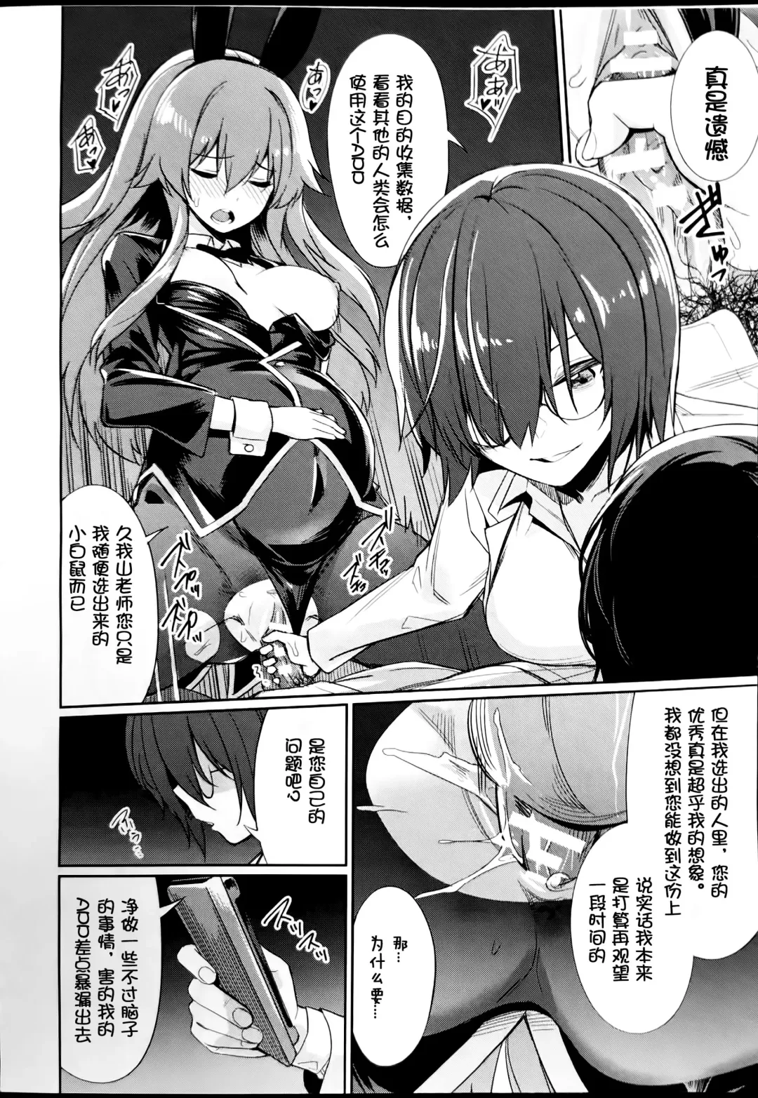 [Yasu] Saimin Gakusei Shidou ~Adachi minami no Baai~ Fhentai - Page 8