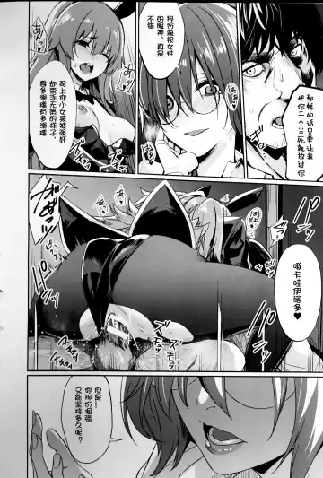 [Yasu] Saimin Gakusei Shidou ~Adachi minami no Baai~ Fhentai - Page 12