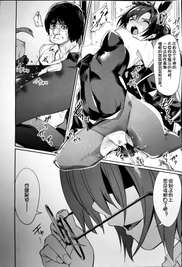 [Yasu] Saimin Gakusei Shidou ~Adachi minami no Baai~ Fhentai - Page 14