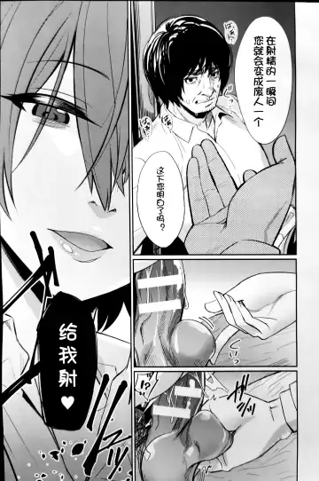 [Yasu] Saimin Gakusei Shidou ~Adachi minami no Baai~ Fhentai - Page 15