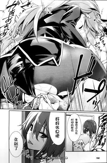 [Yasu] Saimin Gakusei Shidou ~Adachi minami no Baai~ Fhentai - Page 16