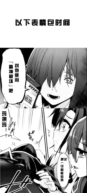 [Yasu] Saimin Gakusei Shidou ~Adachi minami no Baai~ Fhentai - Page 17