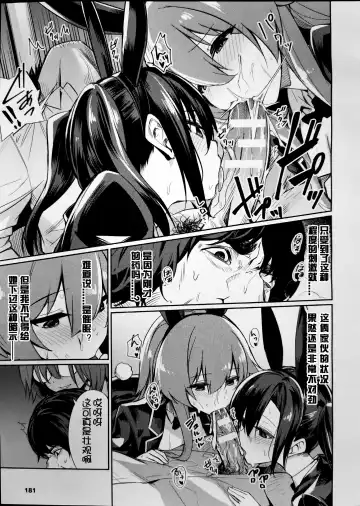 [Yasu] Saimin Gakusei Shidou ~Adachi minami no Baai~ Fhentai - Page 5