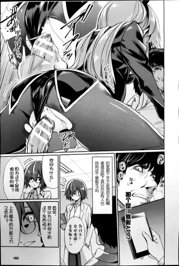 [Yasu] Saimin Gakusei Shidou ~Adachi minami no Baai~ Fhentai - Page 7