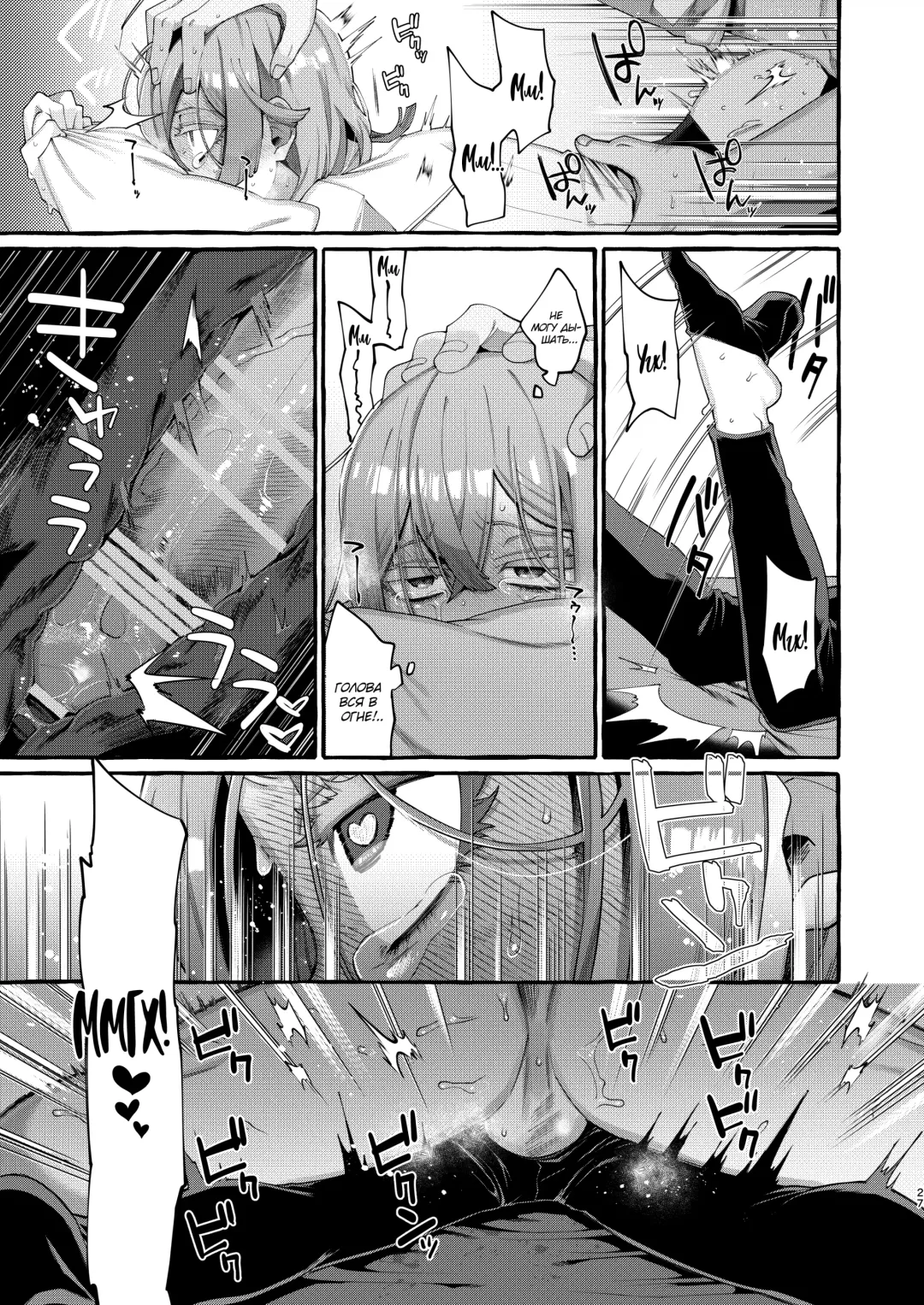 [Sugoku Zako] Kare wa Boku no Kami-sama de aru. Fhentai - Page 27