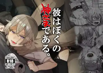 Read [Sugoku Zako] Kare wa Boku no Kami-sama de aru. - Fhentai