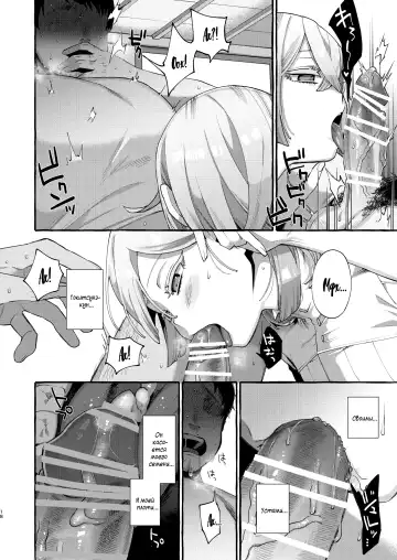 [Sugoku Zako] Kare wa Boku no Kami-sama de aru. Fhentai - Page 18