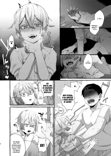 [Sugoku Zako] Kare wa Boku no Kami-sama de aru. Fhentai - Page 8