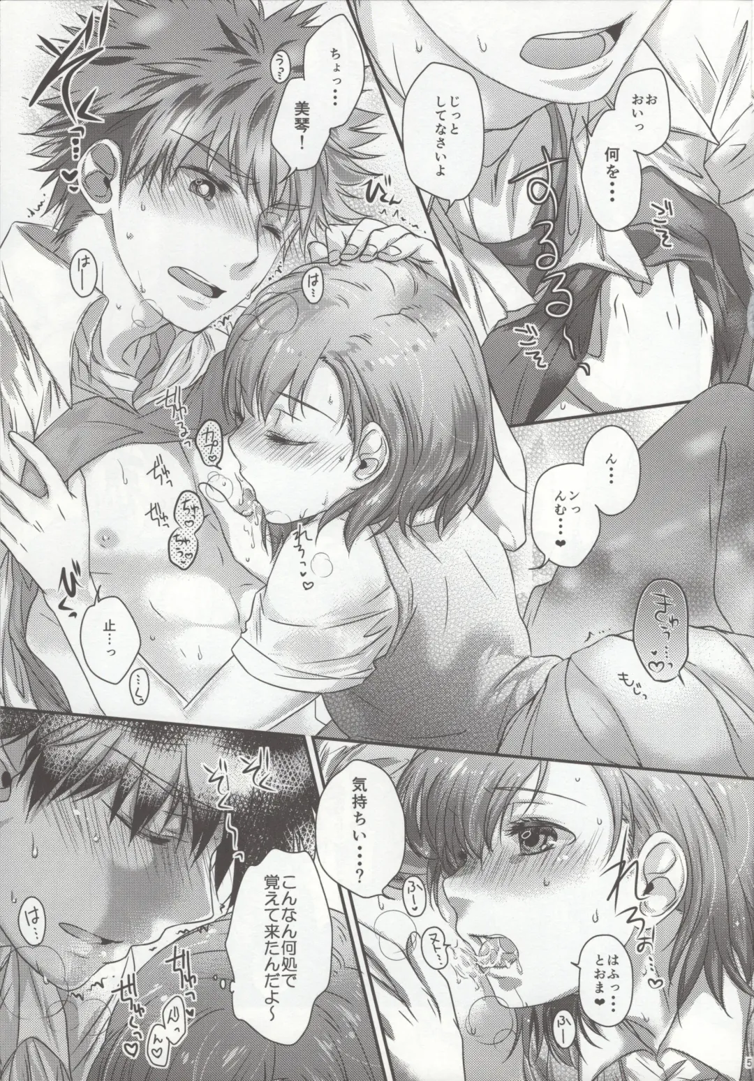 [Aibara Mitsuki] Kikoshi Mese Fhentai - Page 4