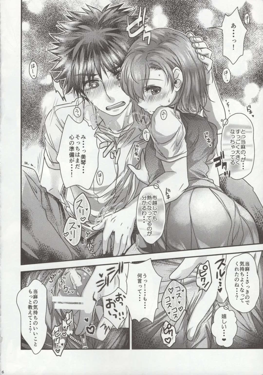 [Aibara Mitsuki] Kikoshi Mese Fhentai - Page 5