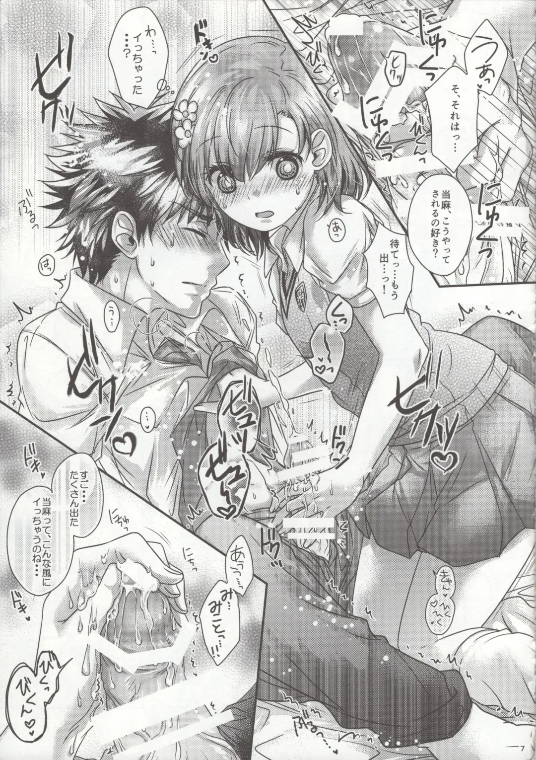 [Aibara Mitsuki] Kikoshi Mese Fhentai - Page 6