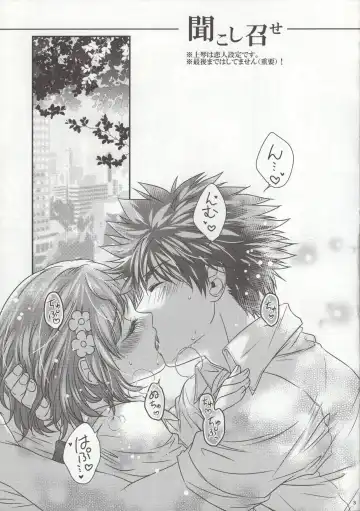 [Aibara Mitsuki] Kikoshi Mese Fhentai - Page 2