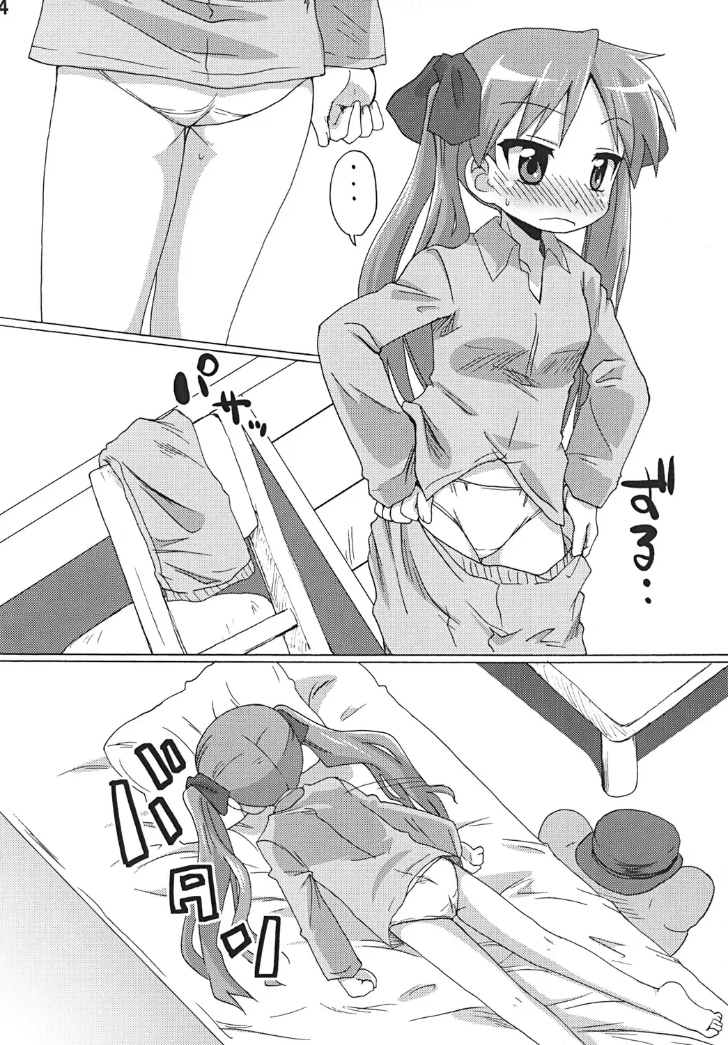 [Mukaibi Aoi] Sokona Fhentai - Page 3