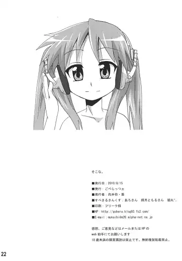 [Mukaibi Aoi] Sokona Fhentai - Page 21