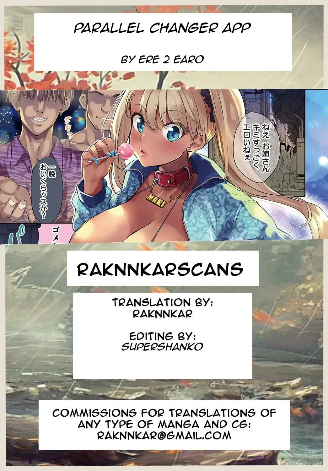 [Ere 2 Earo] Parallel changer app Fhentai - Page 23