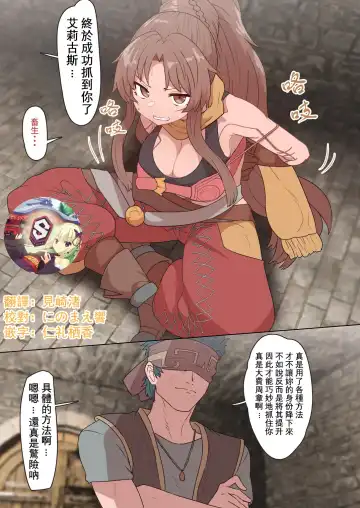 Read [Sumiyao] Eligos-san Oppai Momudake no Manga - Fhentai