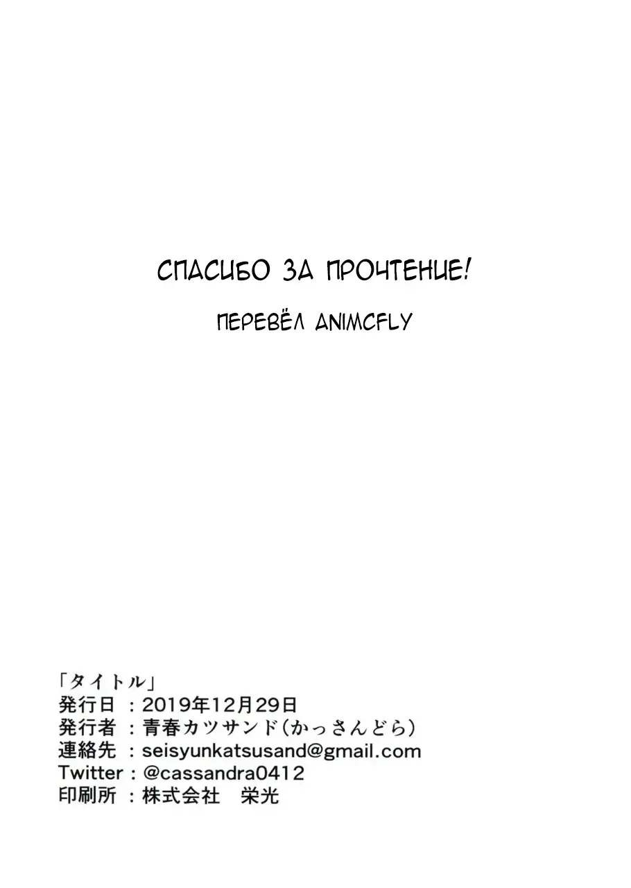 [Cassandra] Okazu Kanzume ~Yuudachi Harusame~ | Флотская коллекция ~~Юдачи х Харусама Fhentai - Page 11