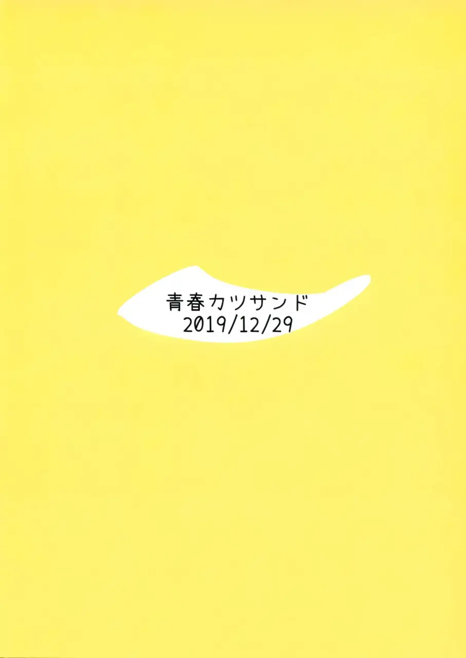 [Cassandra] Okazu Kanzume ~Yuudachi Harusame~ | Флотская коллекция ~~Юдачи х Харусама Fhentai - Page 12