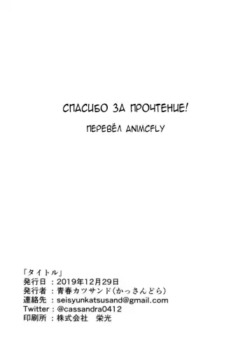 [Cassandra] Okazu Kanzume ~Yuudachi Harusame~ | Флотская коллекция ~~Юдачи х Харусама Fhentai - Page 11